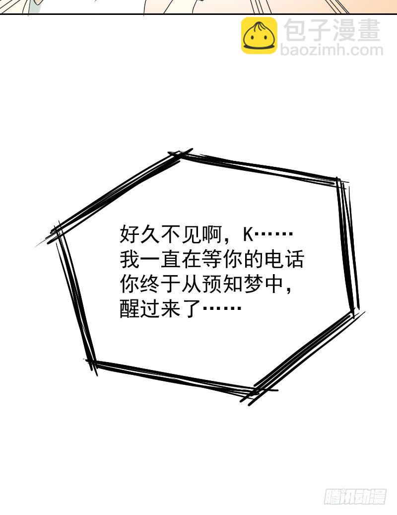 《最没用的超能力者》第22话 第12页
