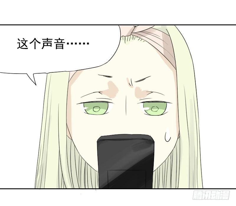《最没用的超能力者》第22话 第13页