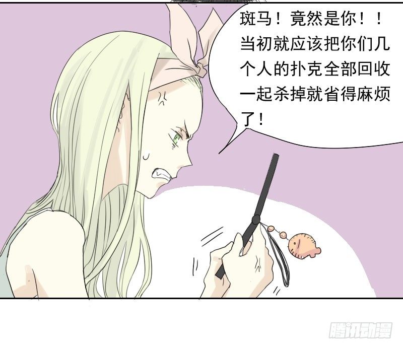 《最没用的超能力者》第22话 第15页