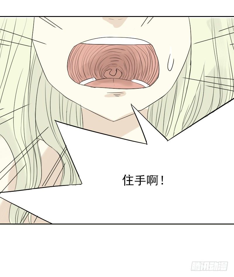 《最没用的超能力者》第22话 第25页