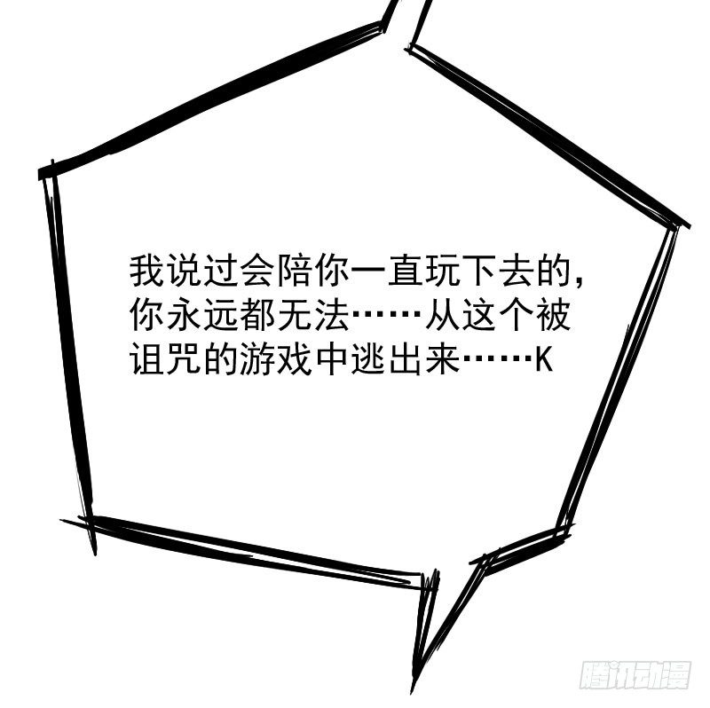 《最没用的超能力者》第22话 第28页