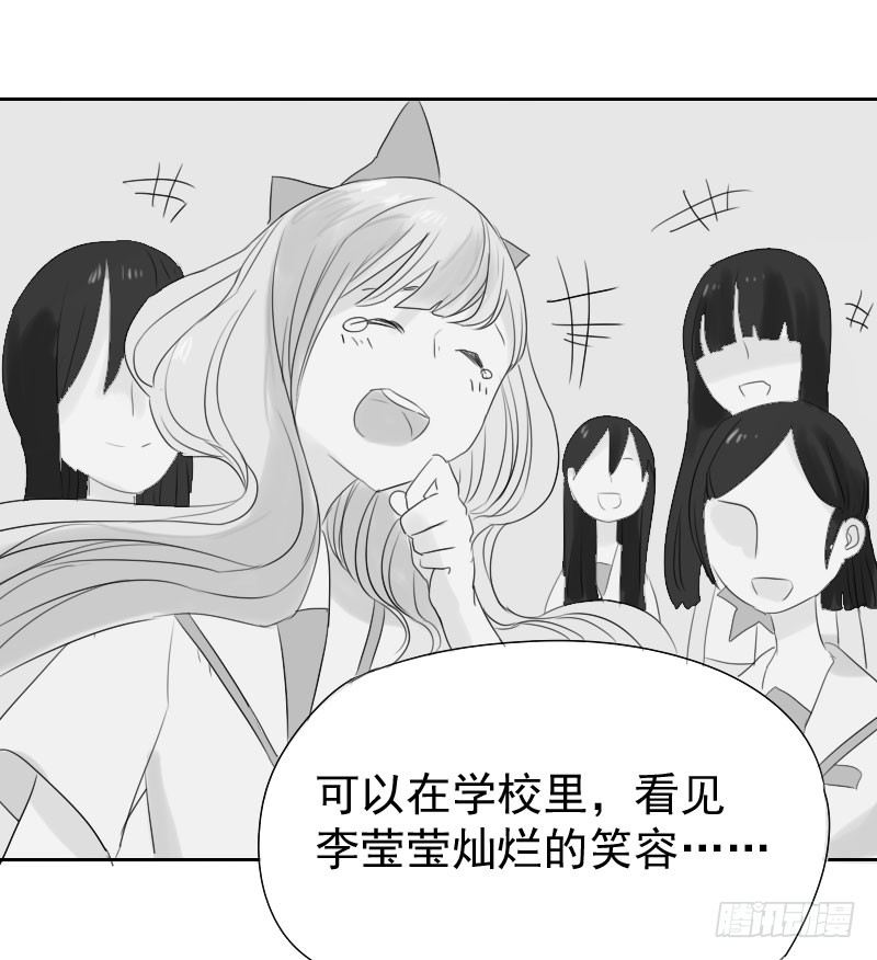 《最没用的超能力者》第22话 第36页