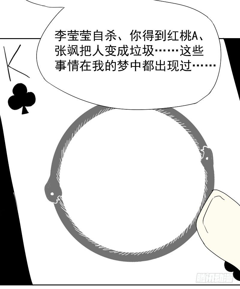 《最没用的超能力者》第22话 第41页
