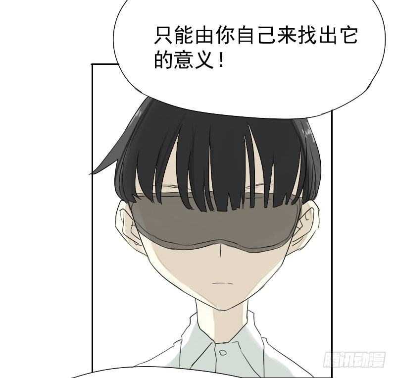 《最没用的超能力者》第22话 第46页