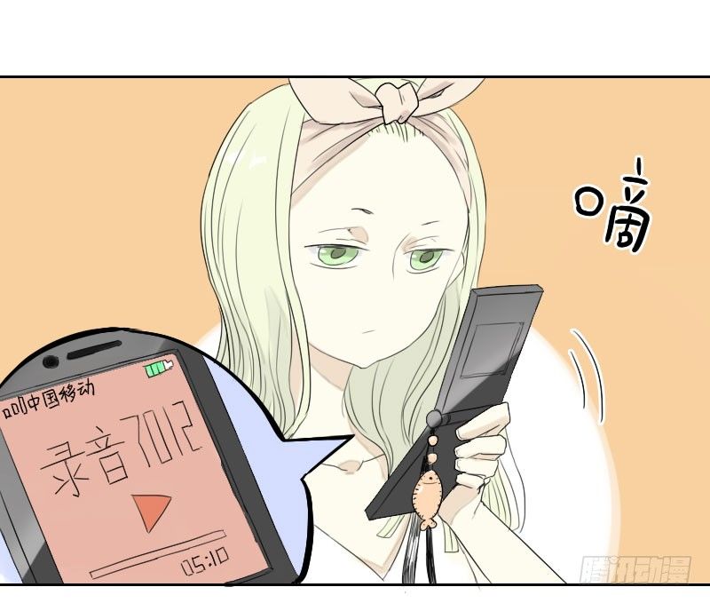 《最没用的超能力者》第22话 第7页