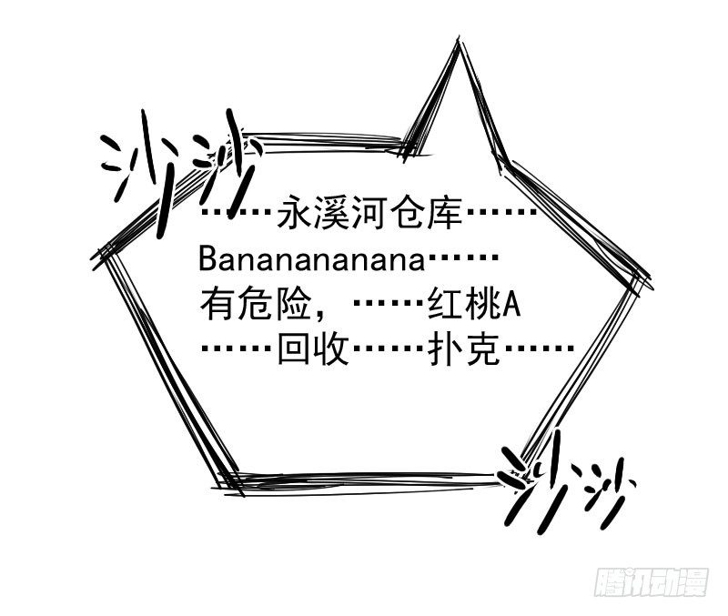 《最没用的超能力者》第22话 第8页