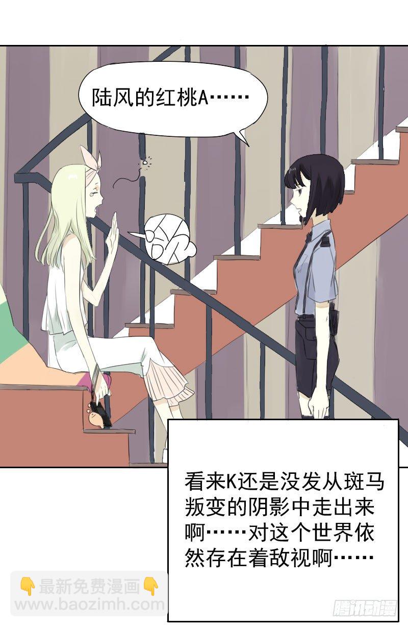 《最没用的超能力者》第21话 第11页