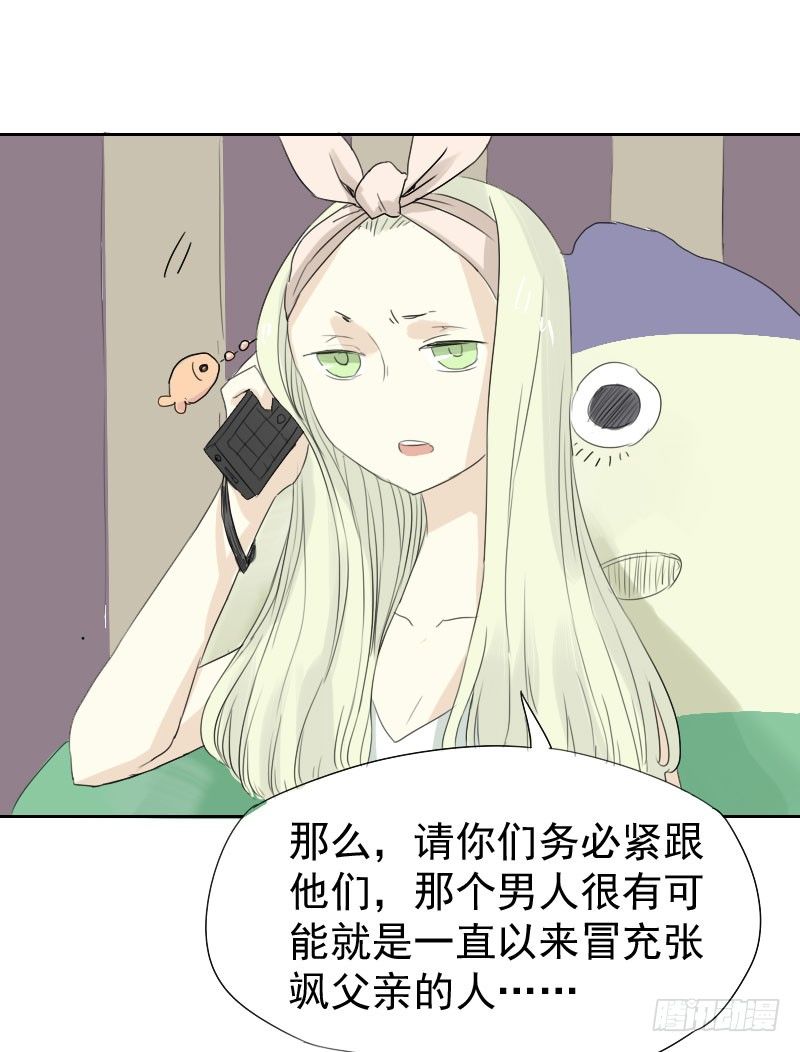 《最没用的超能力者》第21话 第14页
