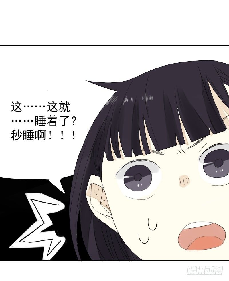 《最没用的超能力者》第21话 第17页