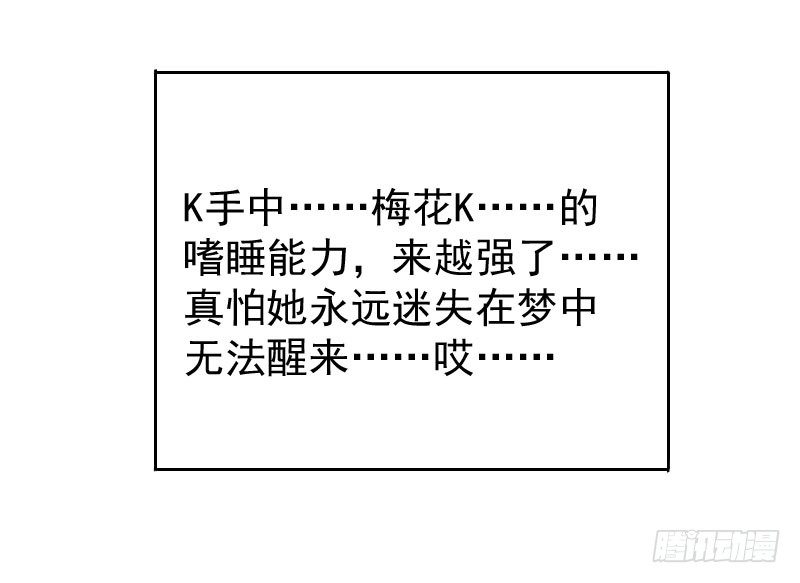 《最没用的超能力者》第21话 第18页