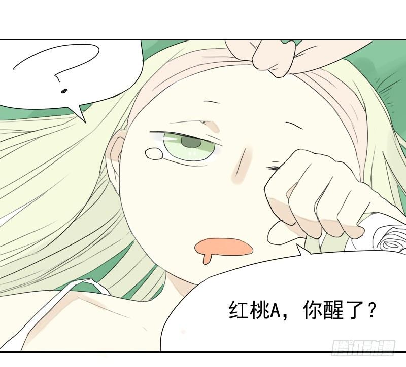 《最没用的超能力者》第21话 第24页