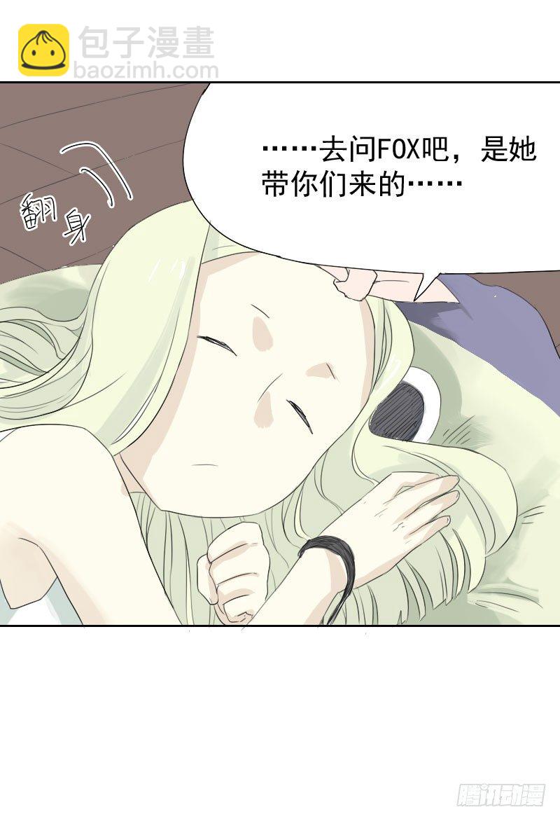 《最没用的超能力者》第21话 第26页