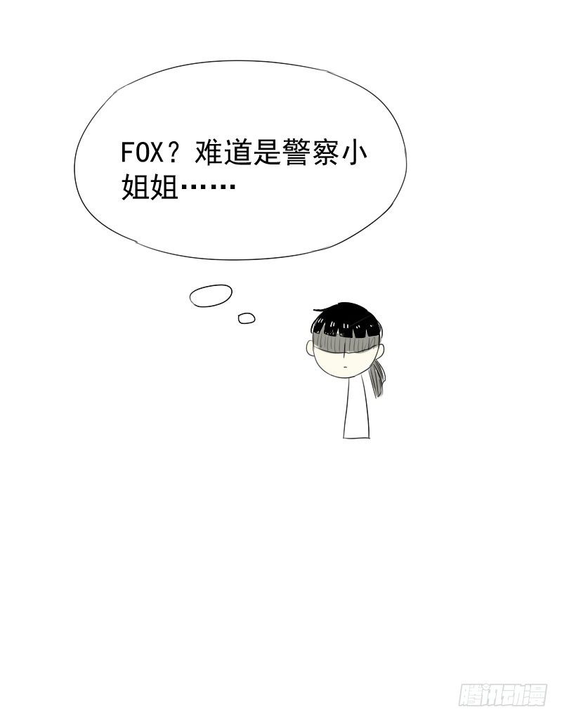 《最没用的超能力者》第21话 第27页