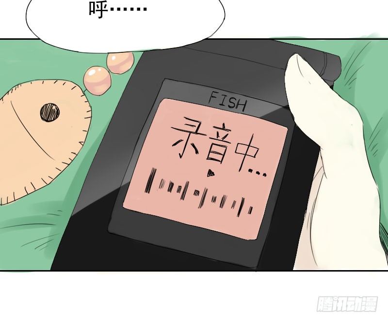 《最没用的超能力者》第21话 第2页