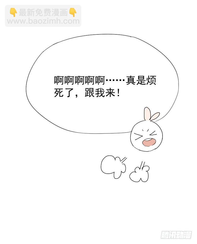 《最没用的超能力者》第21话 第30页