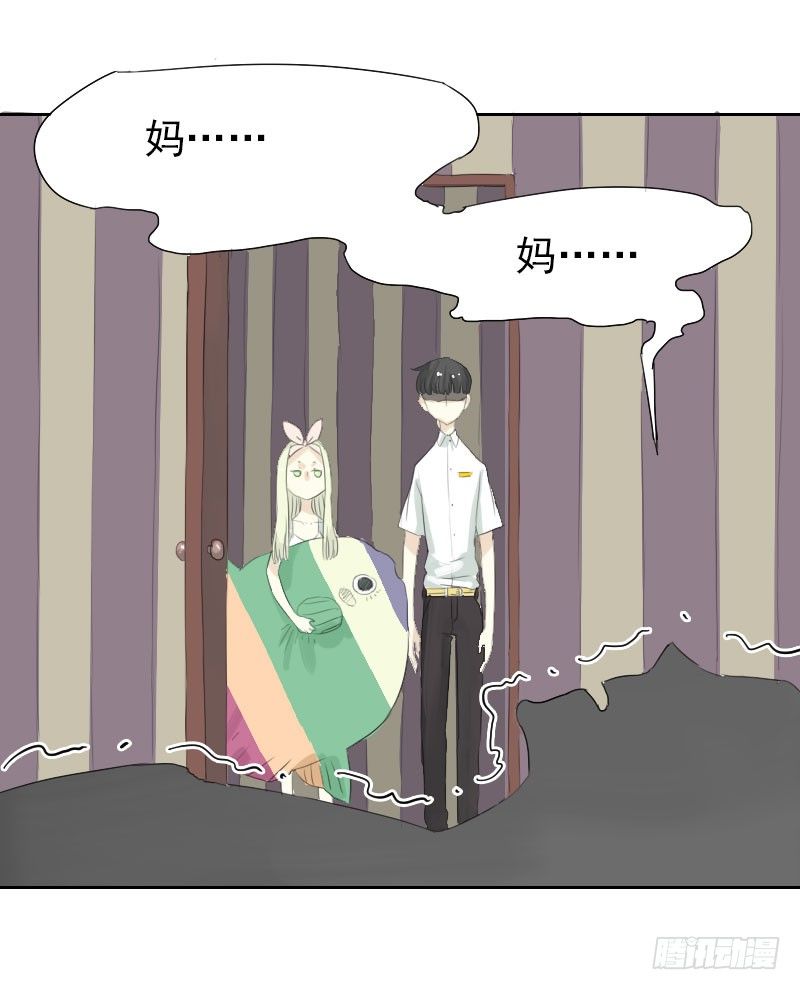 《最没用的超能力者》第21话 第31页