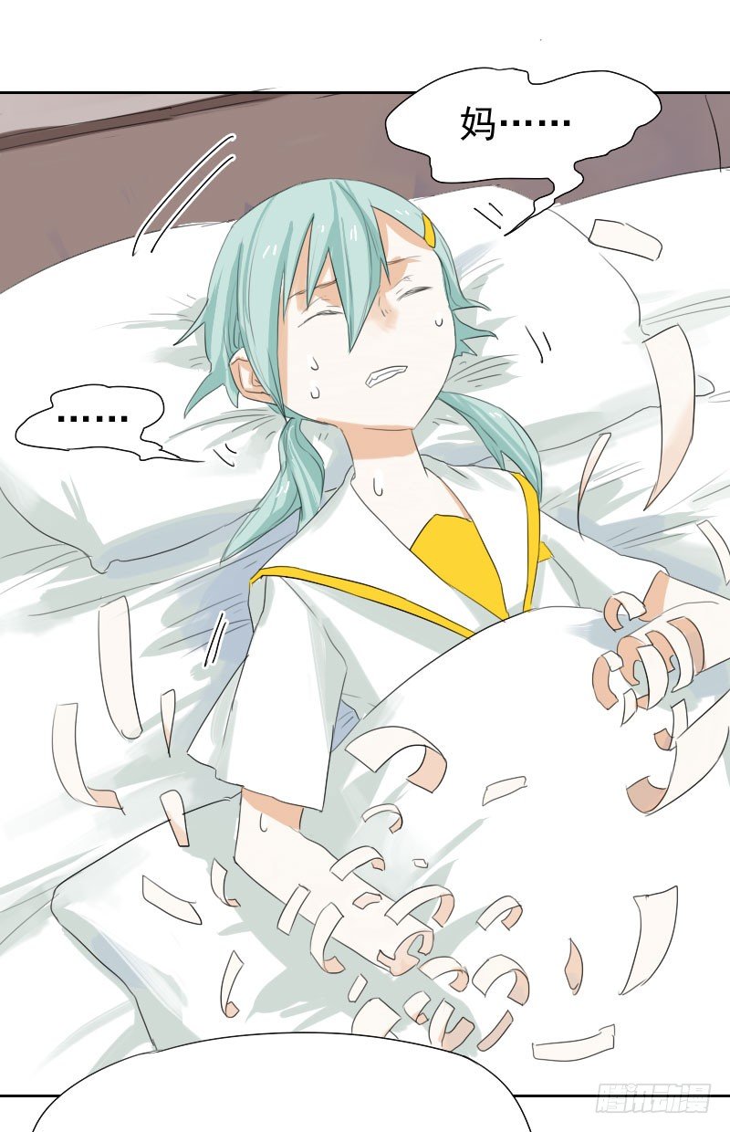 《最没用的超能力者》第21话 第32页