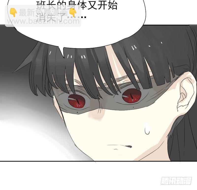 《最没用的超能力者》第21话 第33页