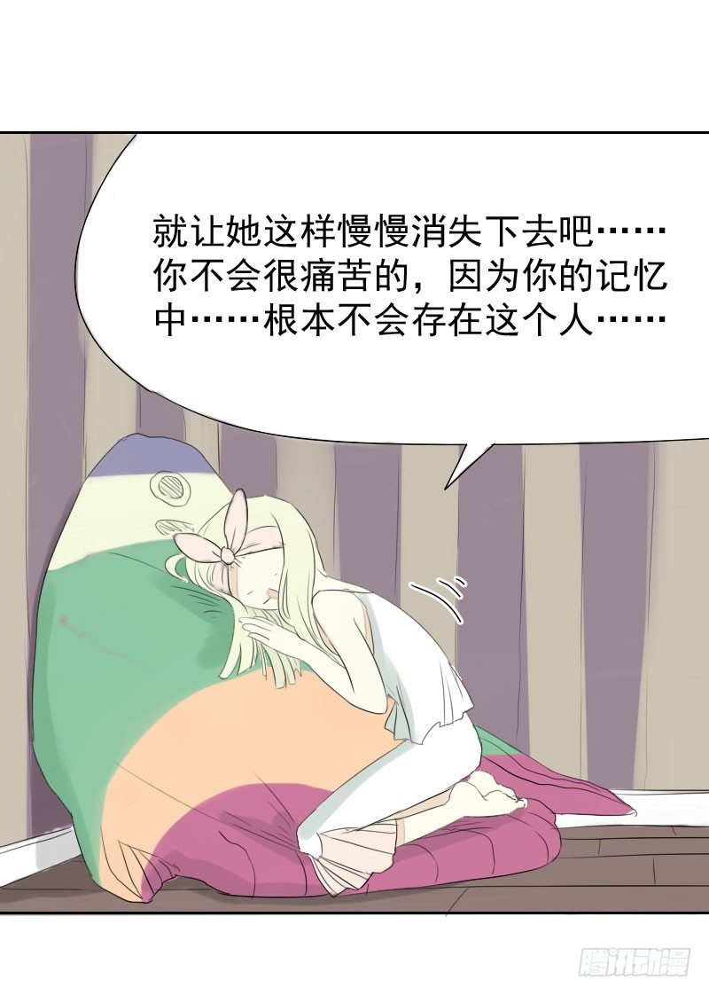 《最没用的超能力者》第21话 第39页