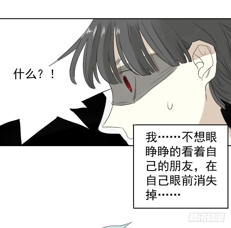 《最没用的超能力者》第21话 第40页