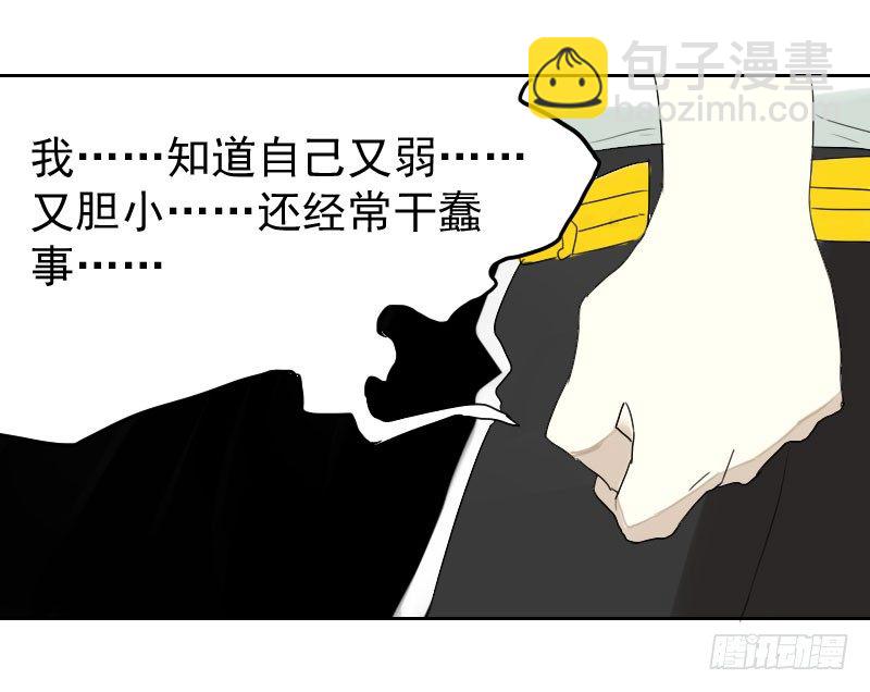 《最没用的超能力者》第21话 第42页