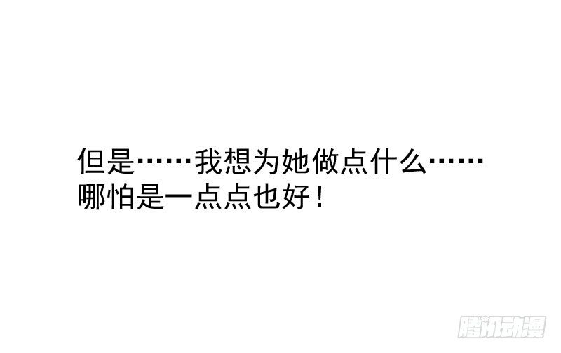 《最没用的超能力者》第21话 第43页