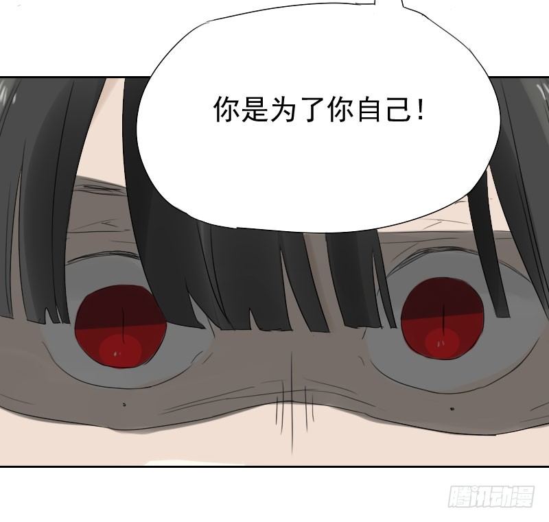 《最没用的超能力者》第21话 第45页