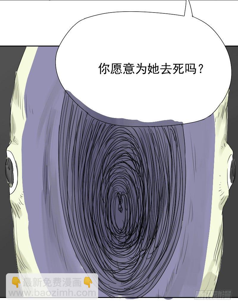 《最没用的超能力者》第21话 第48页
