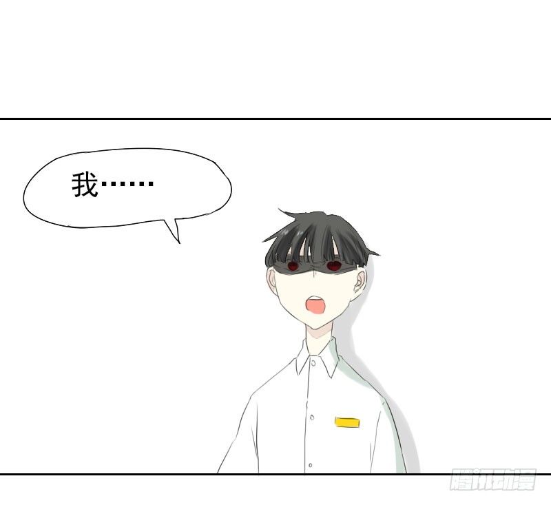 《最没用的超能力者》第21话 第49页