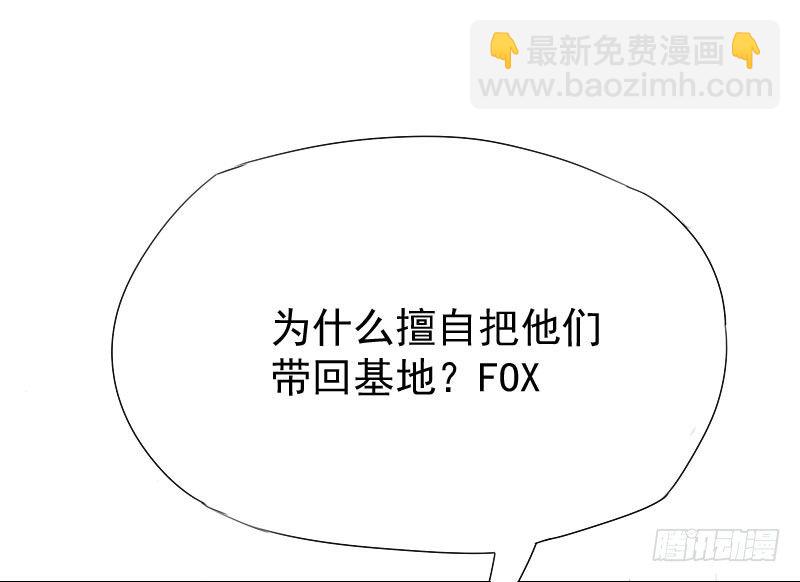 《最没用的超能力者》第21话 第5页