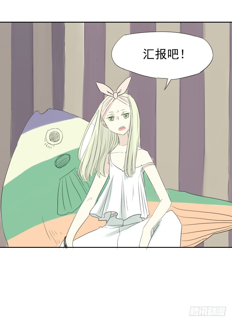 《最没用的超能力者》第21话 第8页
