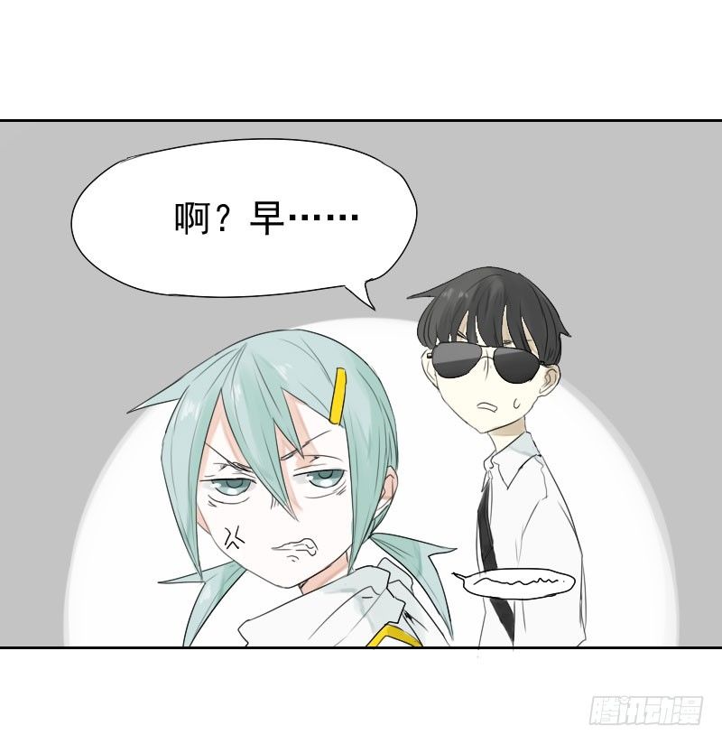 《最没用的超能力者》第19话 第14页