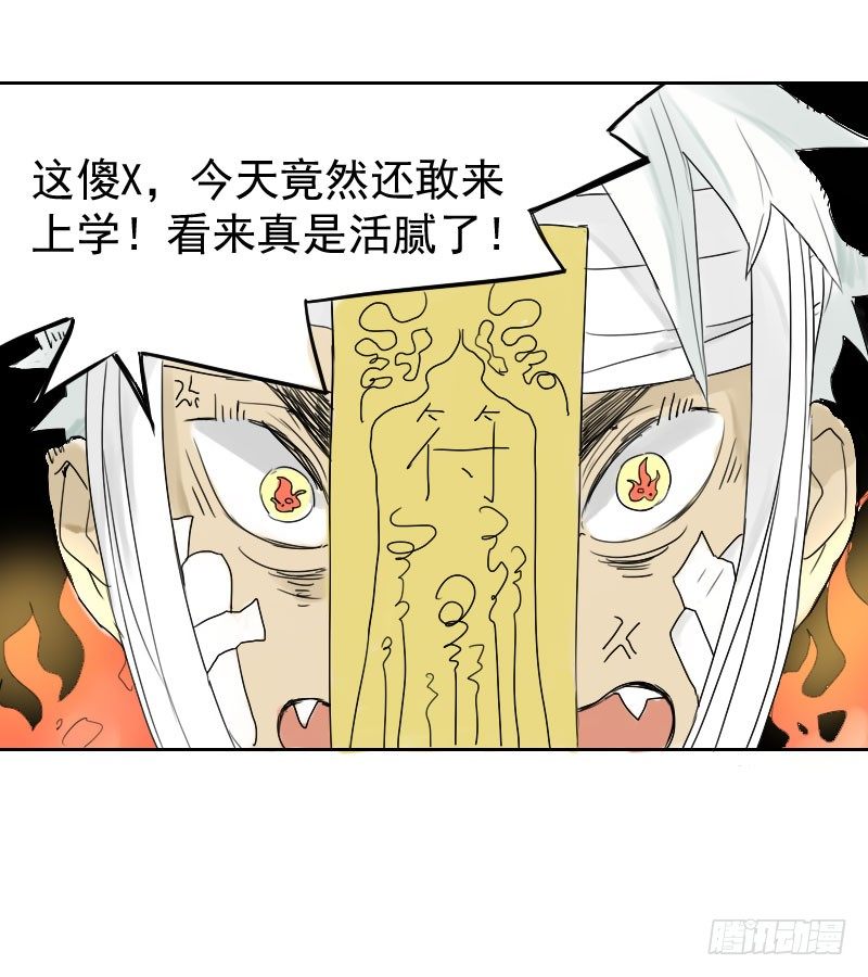 《最没用的超能力者》第19话 第15页