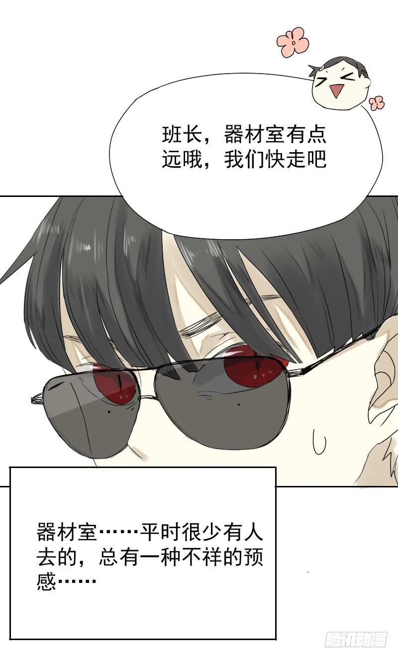 《最没用的超能力者》第19话 第19页