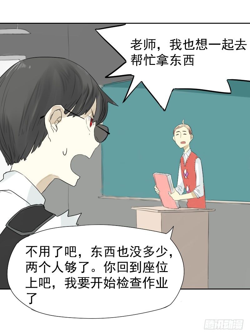 《最没用的超能力者》第19话 第20页