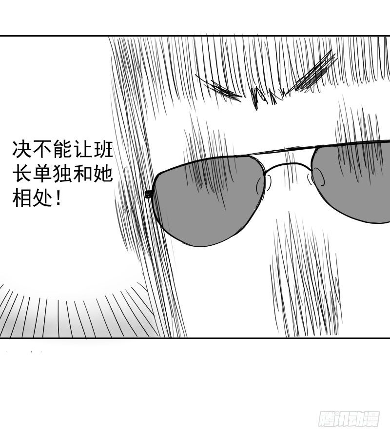 《最没用的超能力者》第19话 第22页