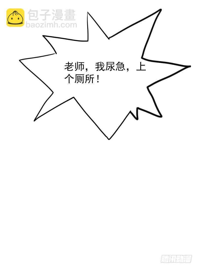 《最没用的超能力者》第19话 第23页