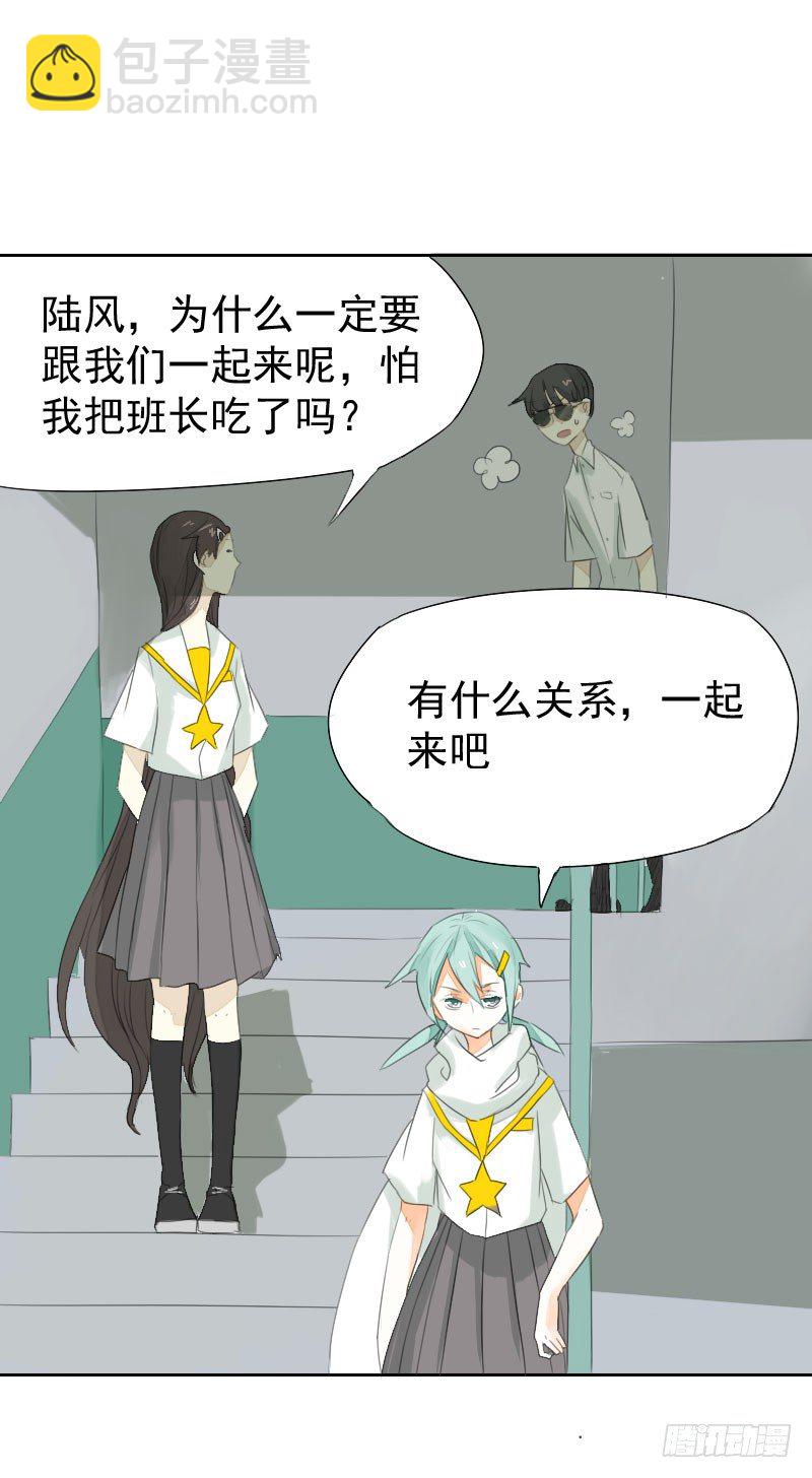 《最没用的超能力者》第19话 第25页