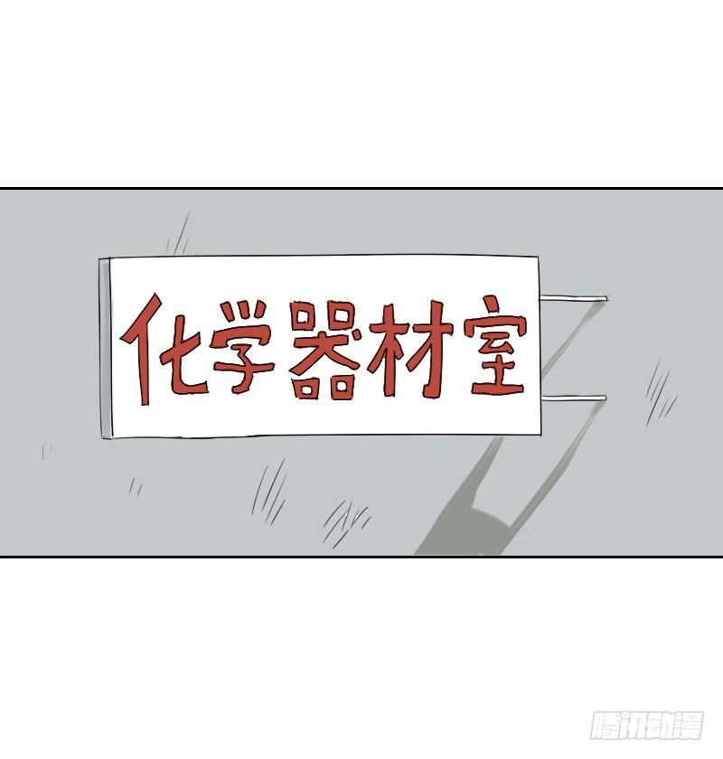 《最没用的超能力者》第19话 第28页