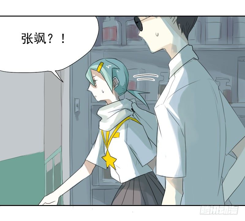 《最没用的超能力者》第19话 第34页