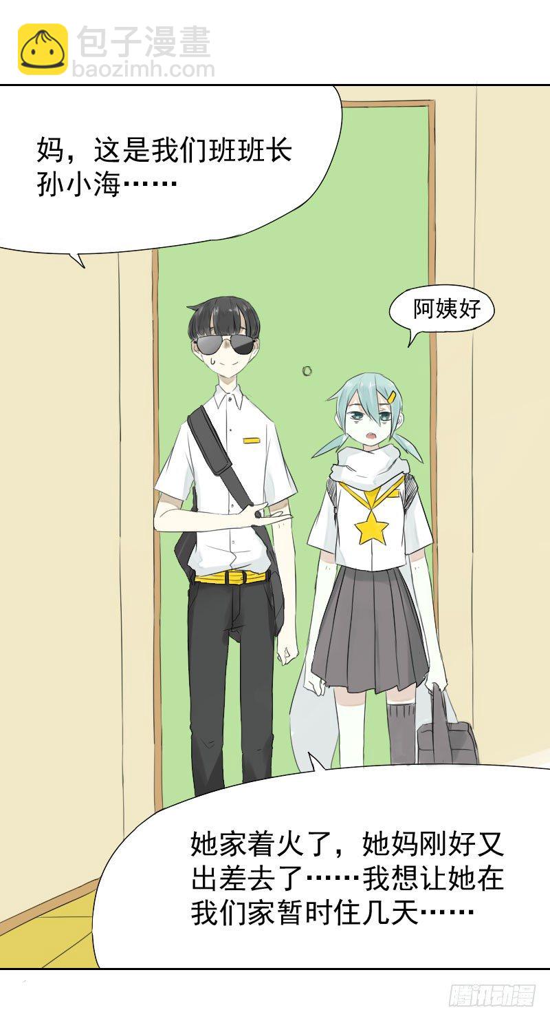 《最没用的超能力者》第19话 第3页