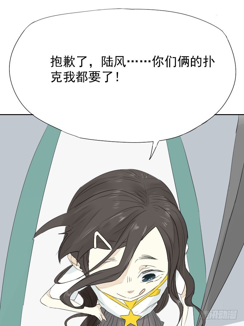 《最没用的超能力者》第19话 第40页