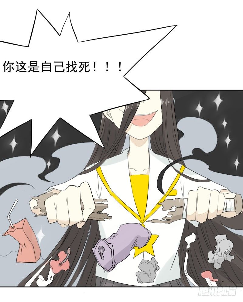 《最没用的超能力者》第19话 第48页