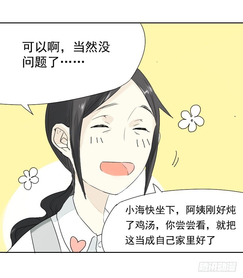 《最没用的超能力者》第19话 第4页