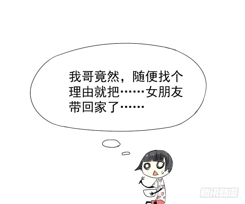 《最没用的超能力者》第19话 第5页
