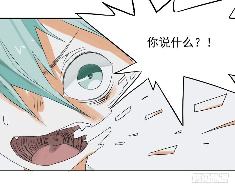 《最没用的超能力者》第26话 第18页