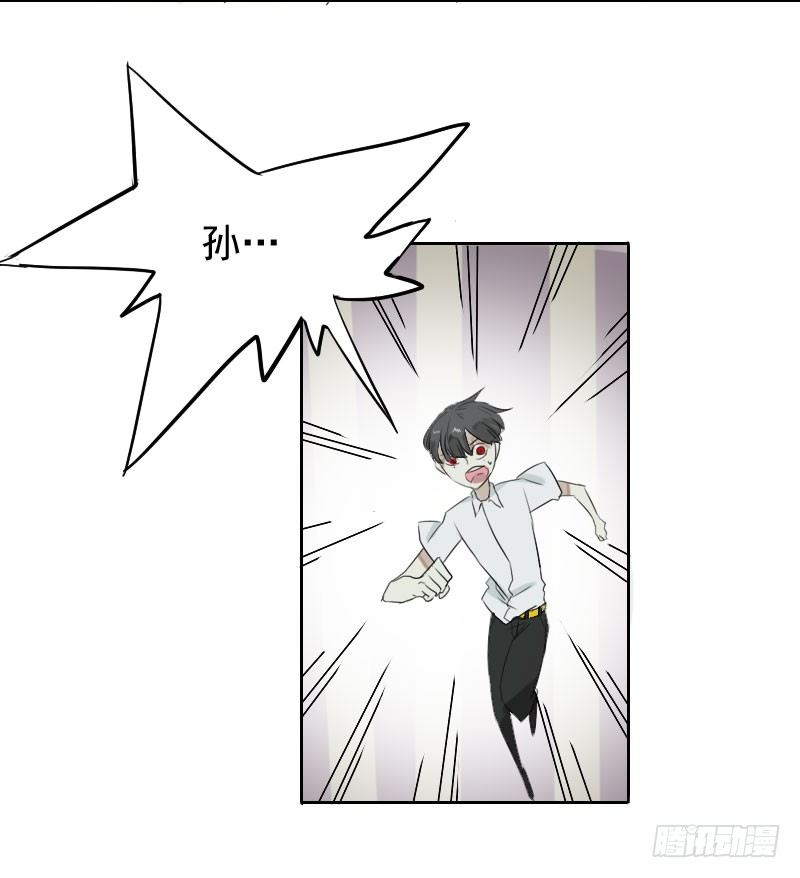 《最没用的超能力者》第26话 第22页
