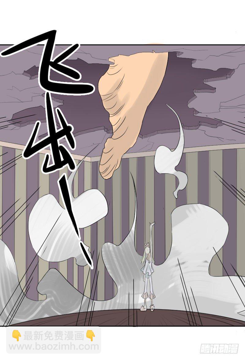 《最没用的超能力者》第26话 第42页