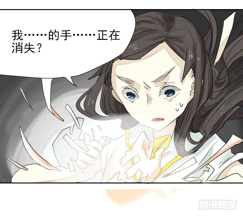 《最没用的超能力者》第26话 第44页