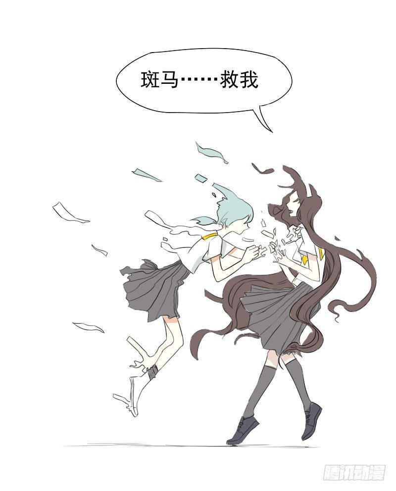 《最没用的超能力者》第26话 第45页